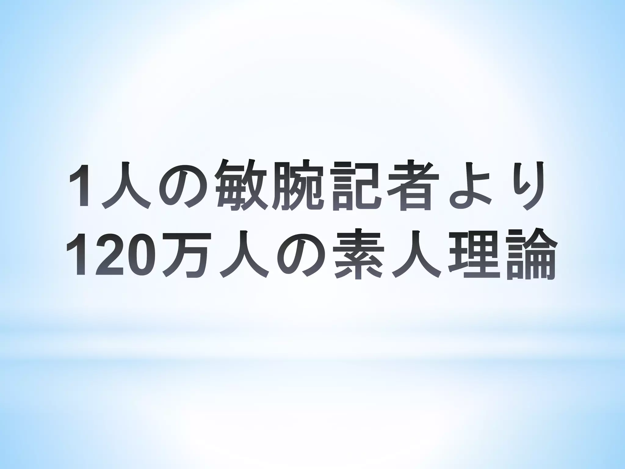 ダルビッシュ有のツイッターとカープ女子ブームとプロ野球革命！