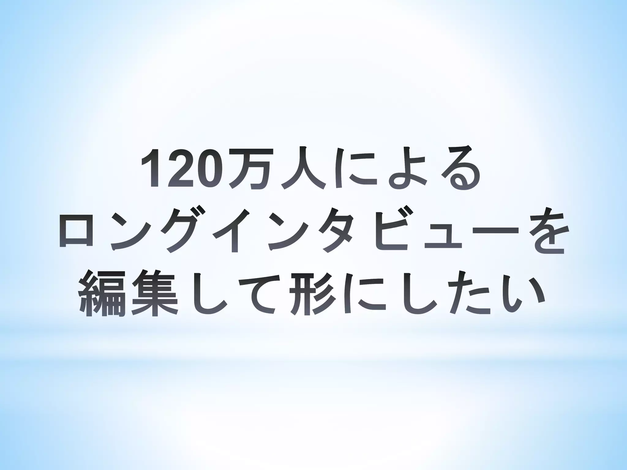 ダルビッシュ有のツイッターとカープ女子ブームとプロ野球革命！
