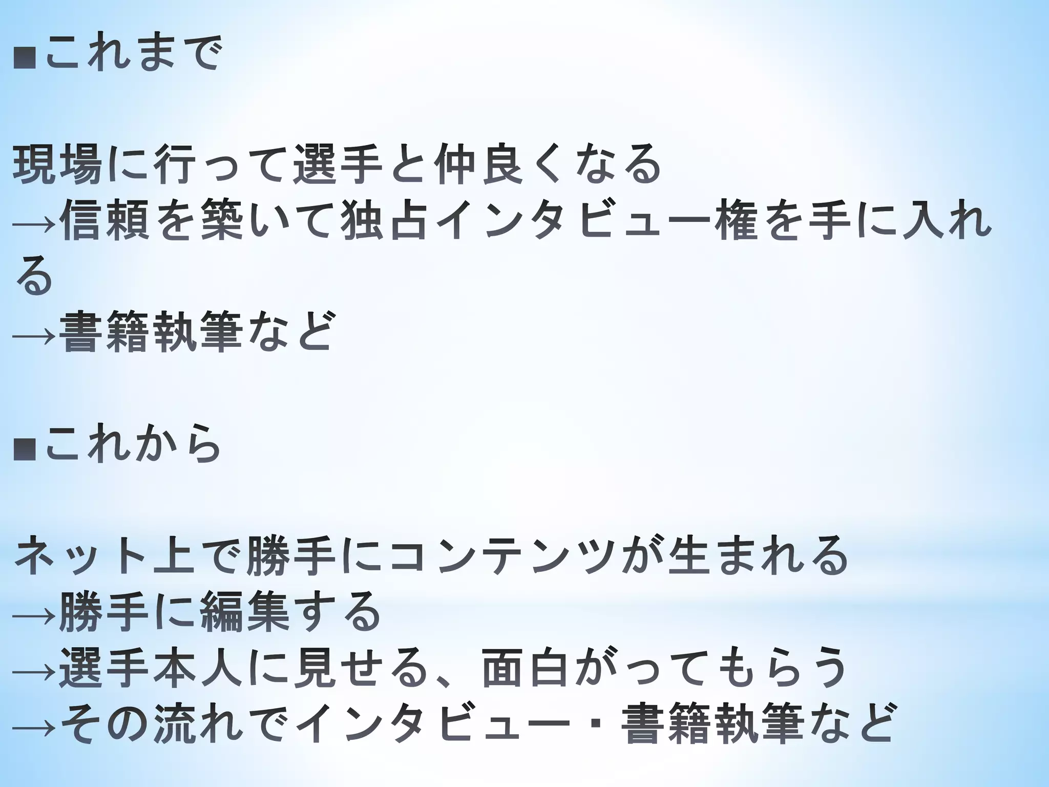 ダルビッシュ有のツイッターとカープ女子ブームとプロ野球革命！