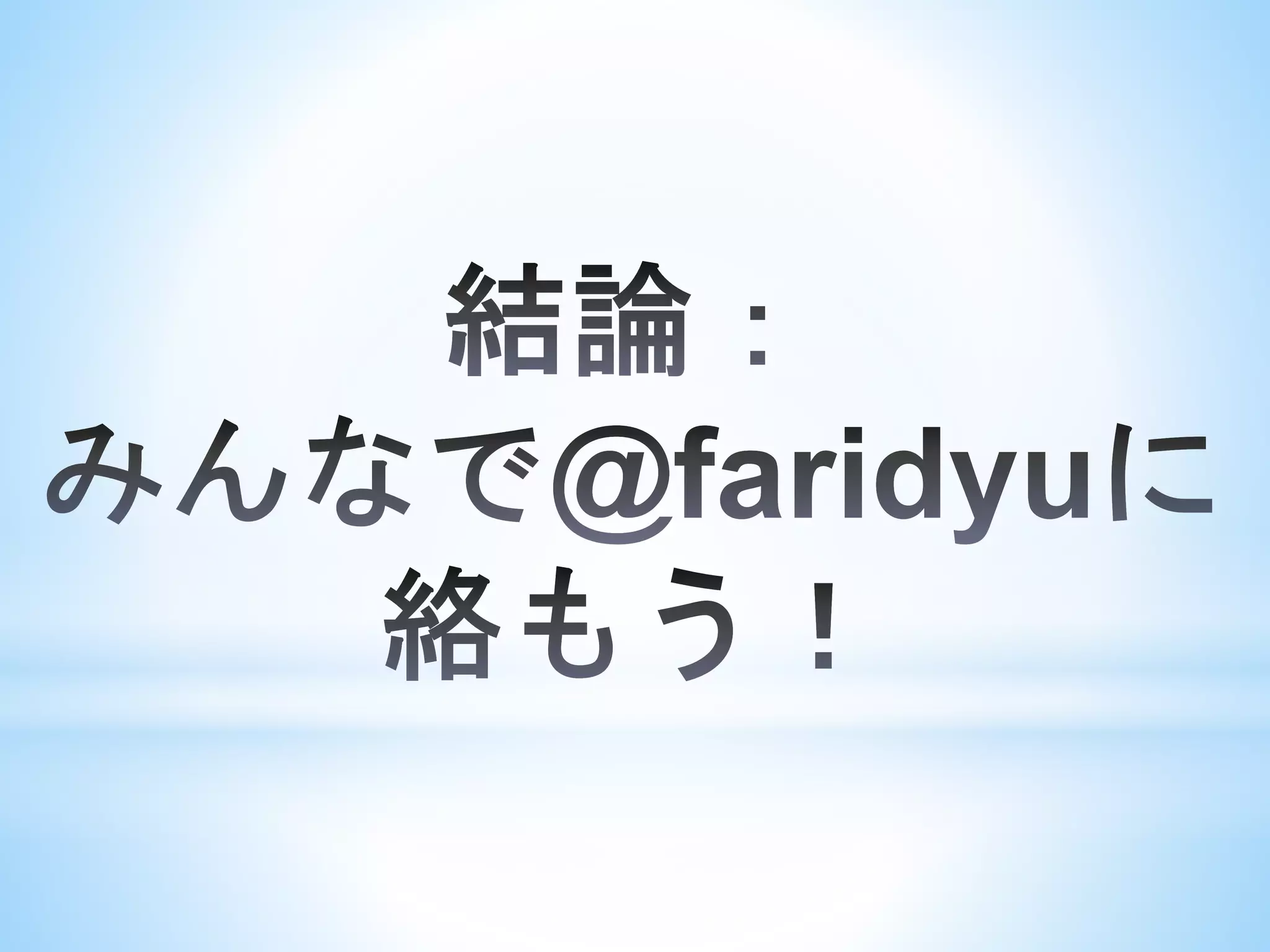 ダルビッシュ有のツイッターとカープ女子ブームとプロ野球革命！
