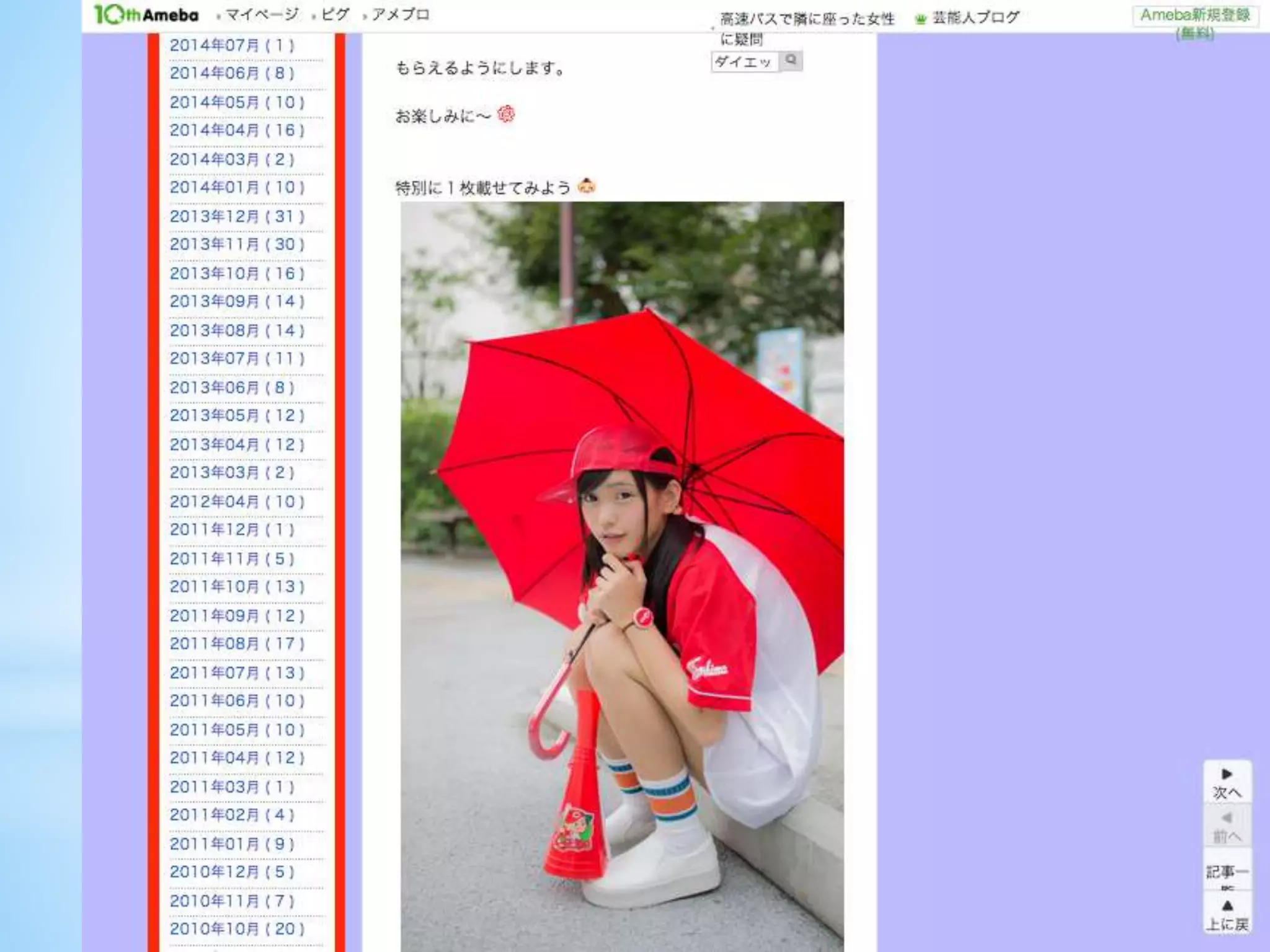 ダルビッシュ有のツイッターとカープ女子ブームとプロ野球革命！