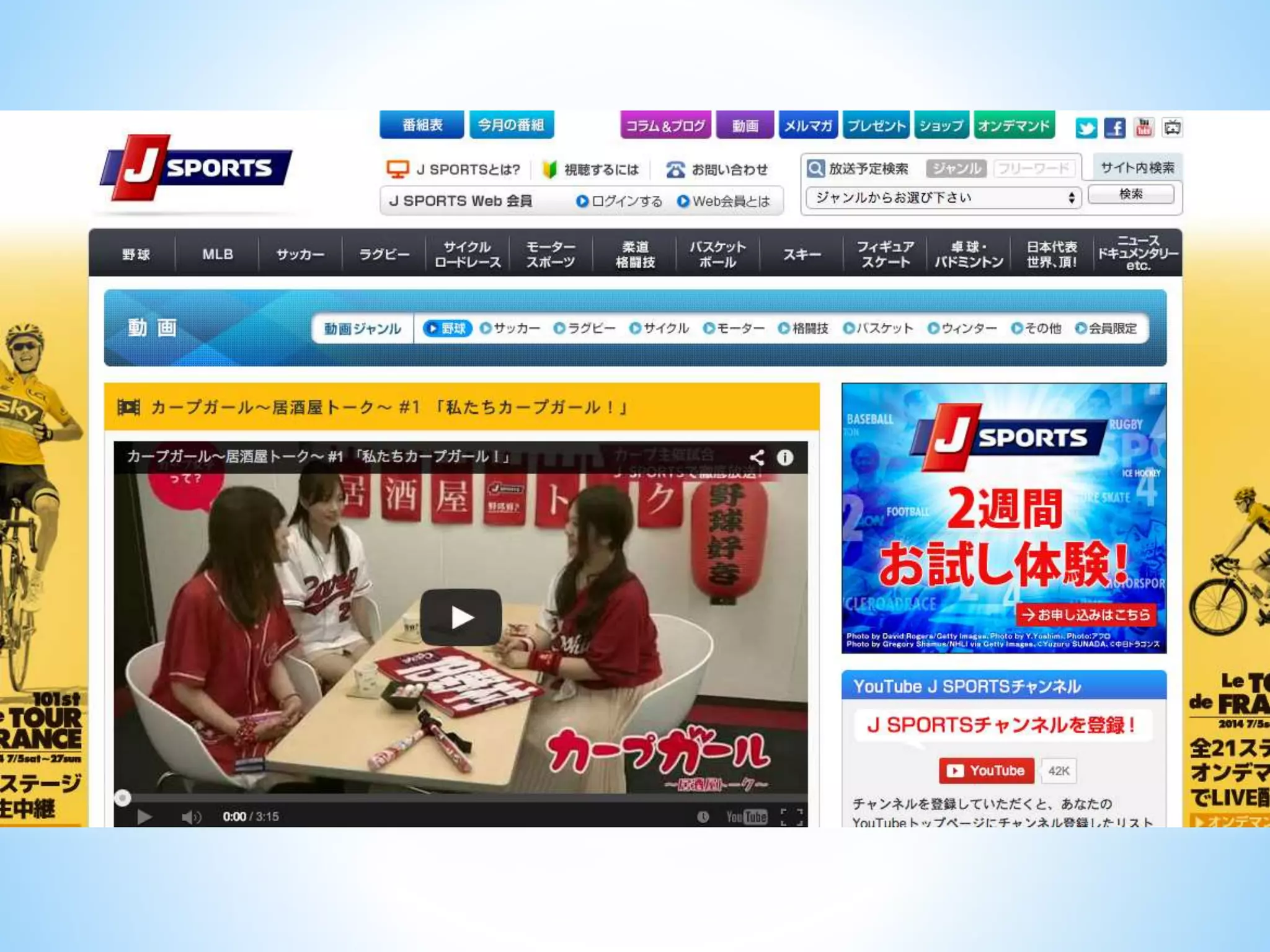 ダルビッシュ有のツイッターとカープ女子ブームとプロ野球革命！