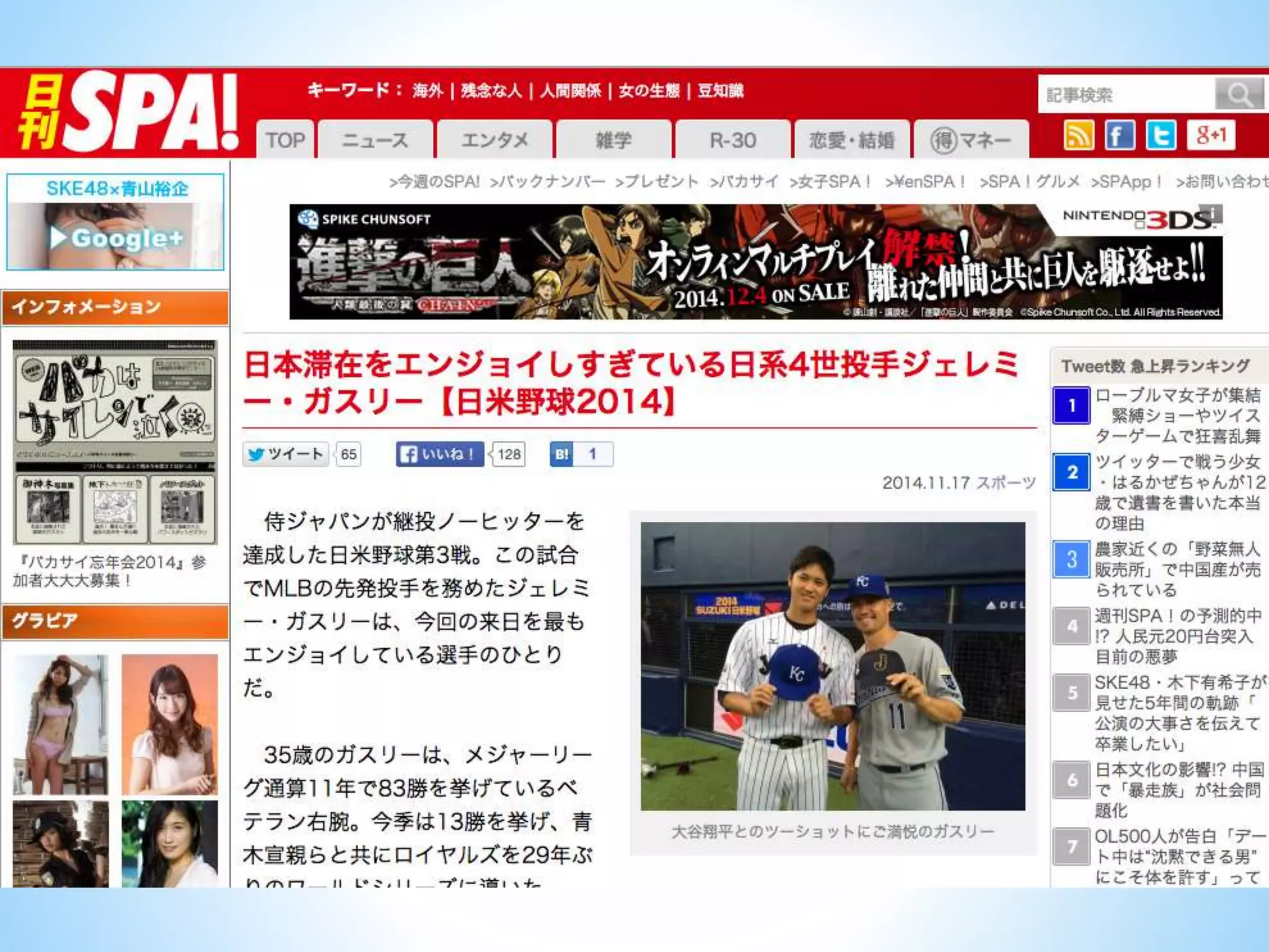 ダルビッシュ有のツイッターとカープ女子ブームとプロ野球革命！