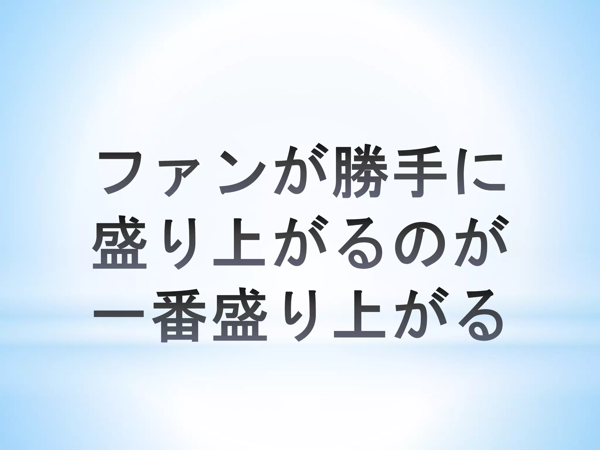 ダルビッシュ有のツイッターとカープ女子ブームとプロ野球革命！