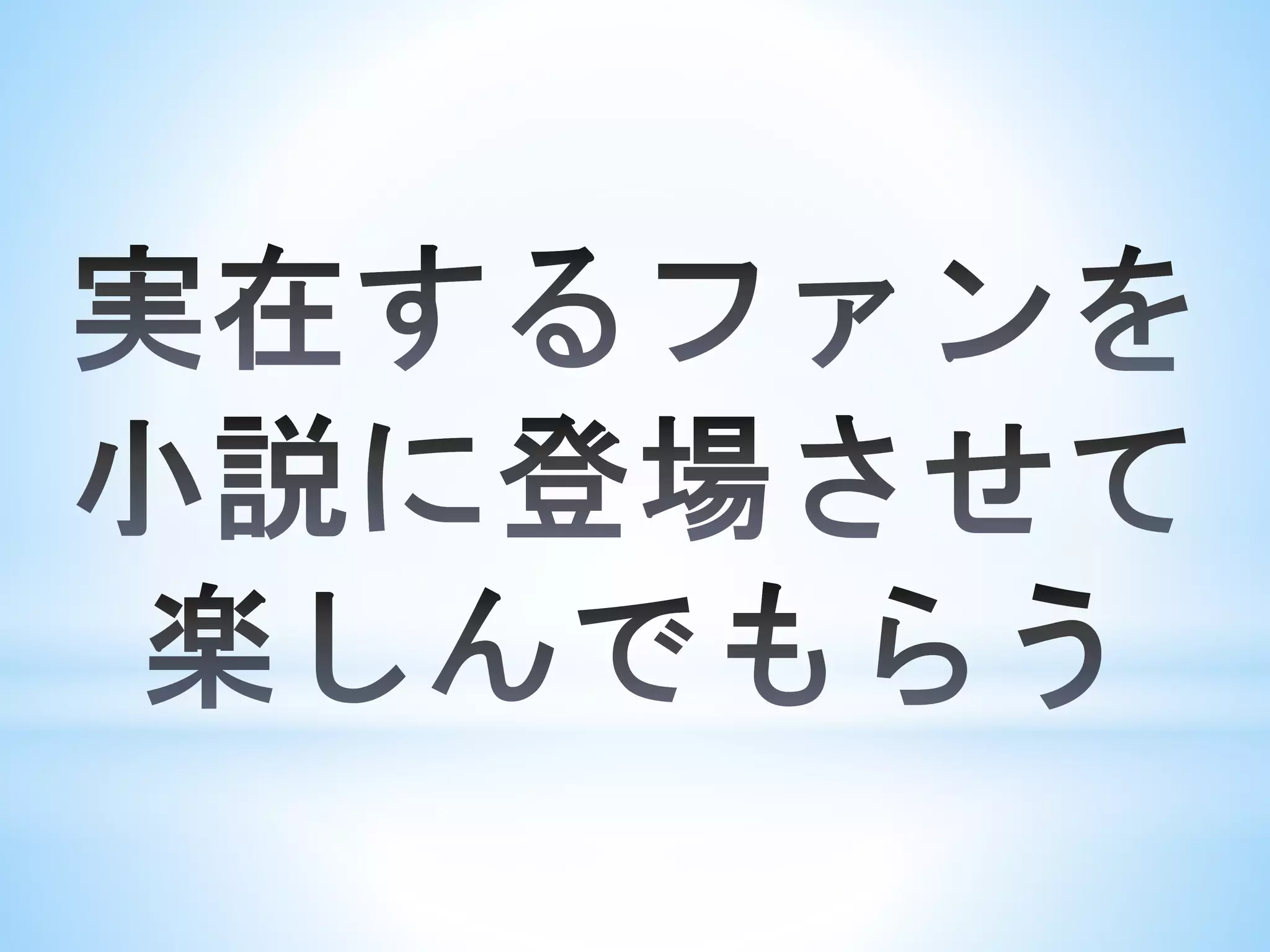 ダルビッシュ有のツイッターとカープ女子ブームとプロ野球革命！