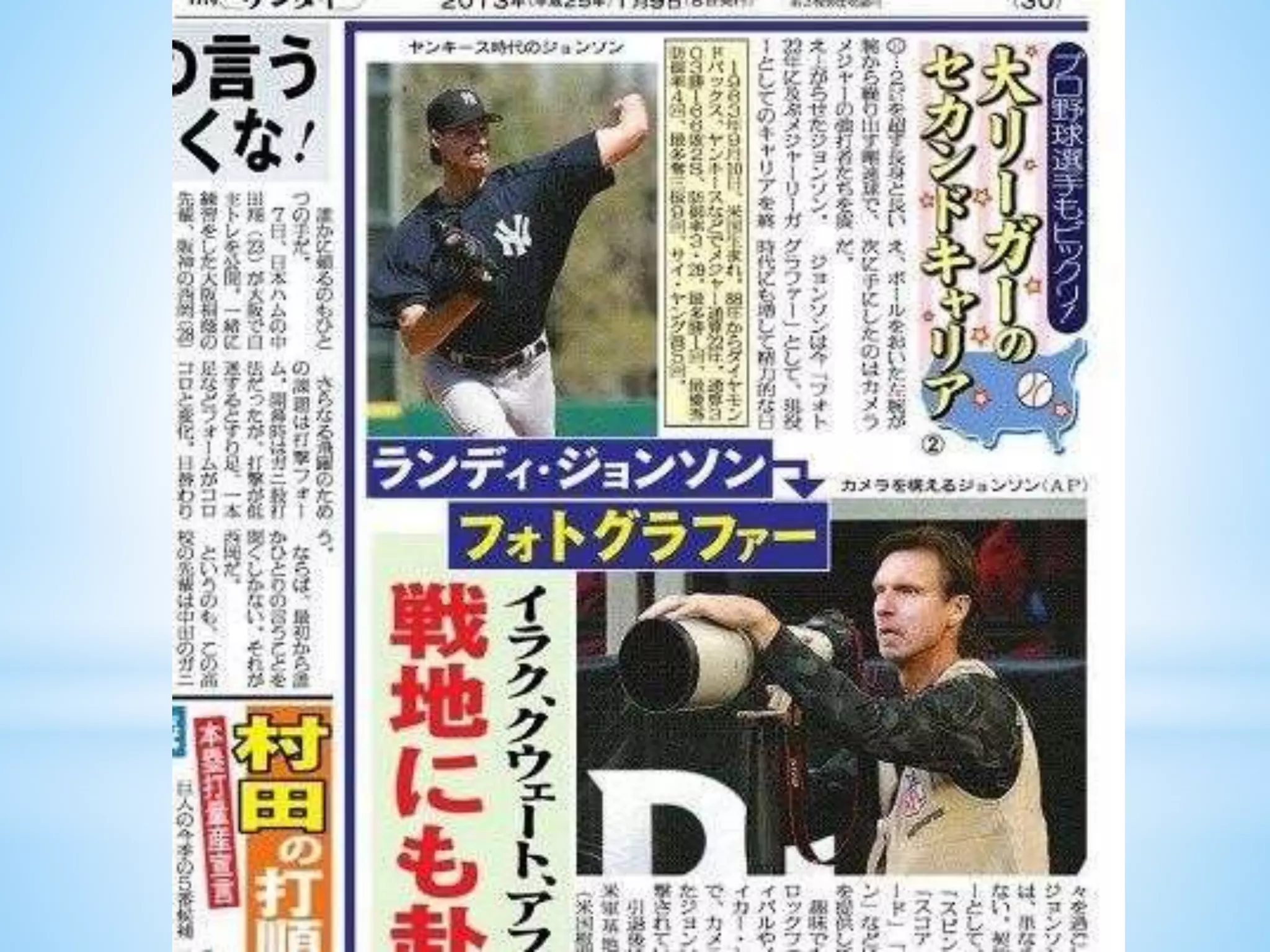 ダルビッシュ有のツイッターとカープ女子ブームとプロ野球革命！