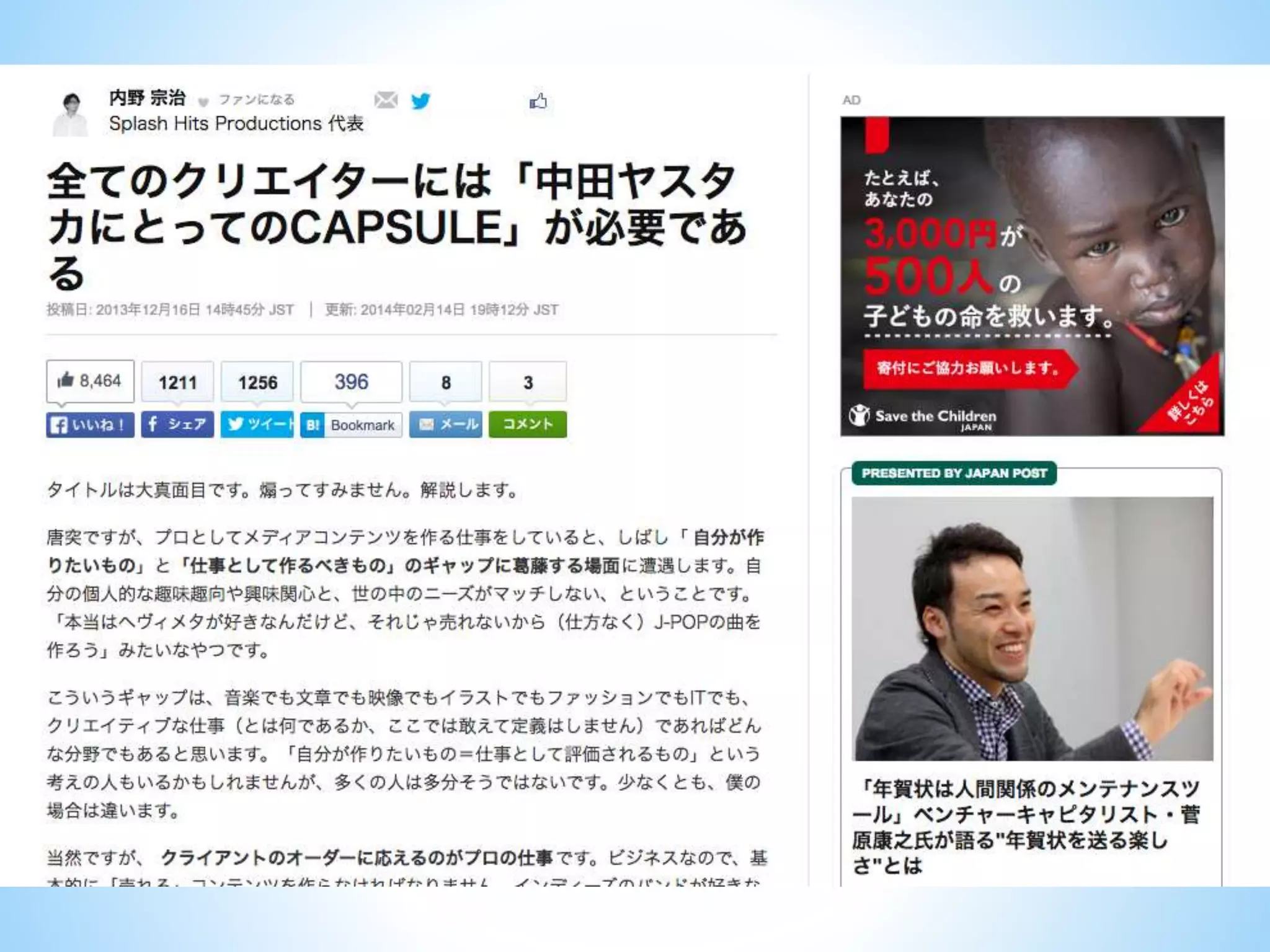 ダルビッシュ有のツイッターとカープ女子ブームとプロ野球革命！