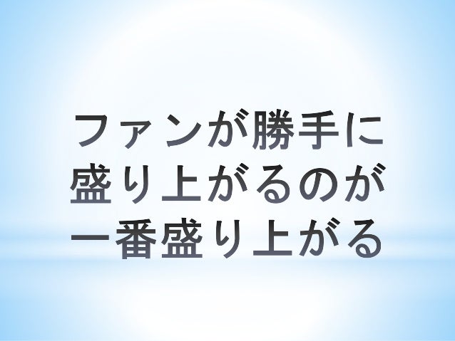 ダルビッシュ有のツイッターとカープ女子ブームとプロ野球革命
