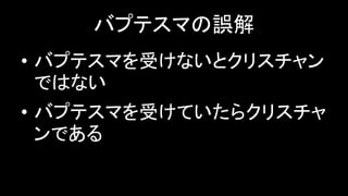 Хץƥޤ`
? Хץƥޤܤʤȥꥹ
ǤϤʤ
? ХץƥޤܤƤ饯ꥹ
Ǥ
 