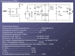 BP_UPS_POWER.Ppt
