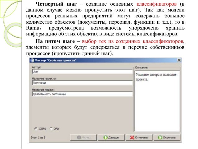Программу Рамус