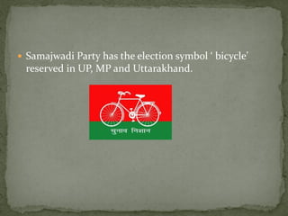 Samajwadi Party has the election symbol ‘ bicycle’
 reserved in UP, MP and Uttarakhand.
 