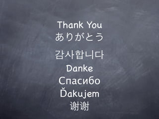 Thank You
Danke
Спасибо
Ďakujem