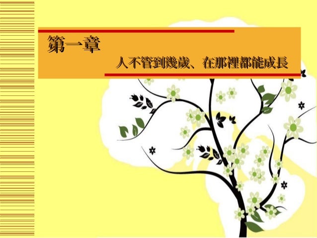 茂木健一郎 改變腦的生存方式 茂木健一郎 改變腦的生存方式