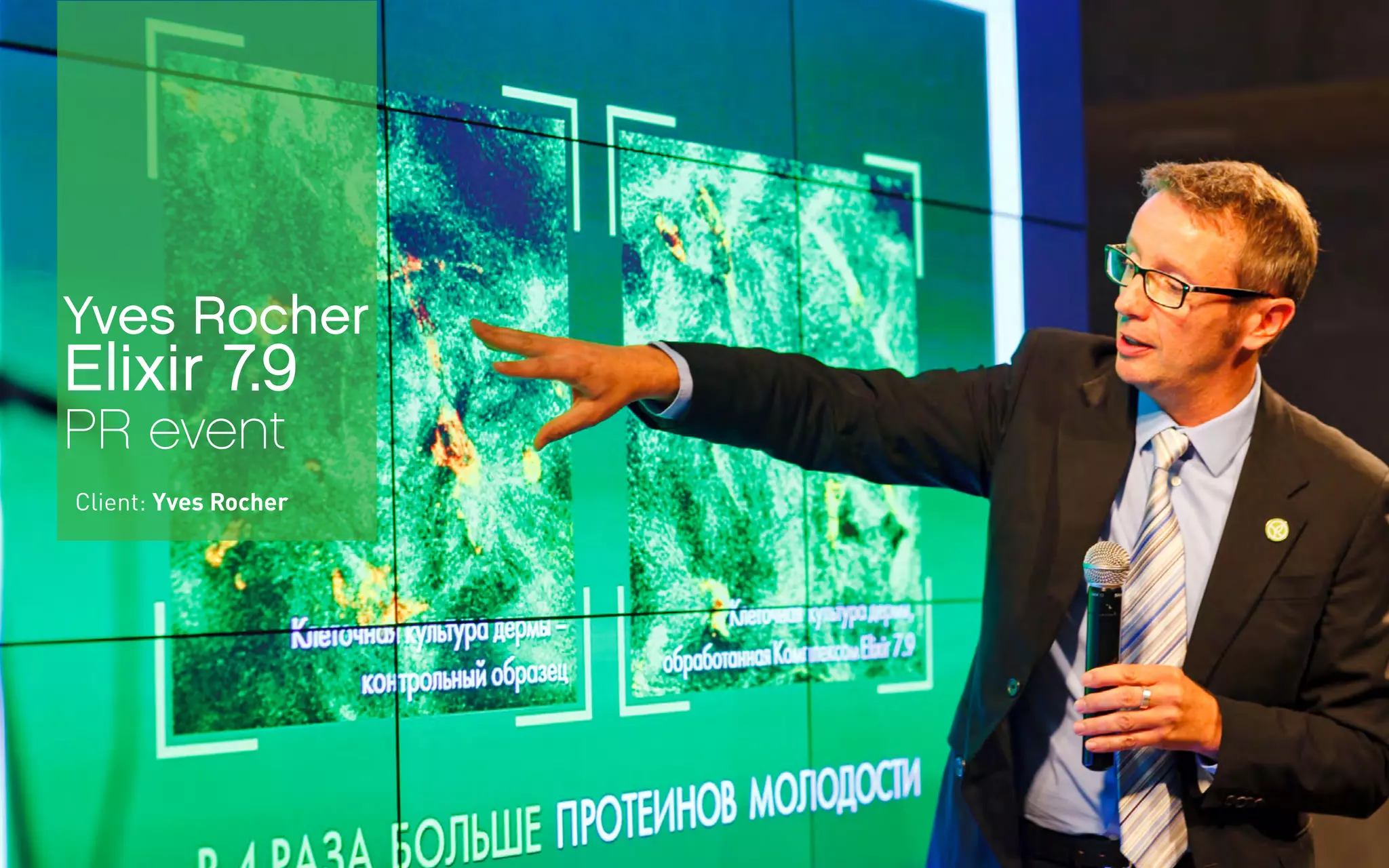 Client: Yves Rocher
Yves Rocher
Elixir 7.9
PR event
 