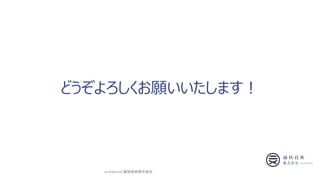 ɤޤ
confidential-ʹ켼gʽ
 
