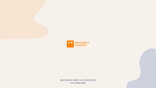 서울시�동대문구�홍릉로 118 수림아트센터 2F
070.4686.4999
 