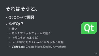 Ϥȡ
QtC++_k
ʤQt
X
ޥץåȥե`ǄӤ
ΤʤWinCEǤ⣩
i.mx28ϤȤ⤫i.mx6Ȥʤ⤦ԣ
Code Less. Create More. Deploy Anywhere.
10
 