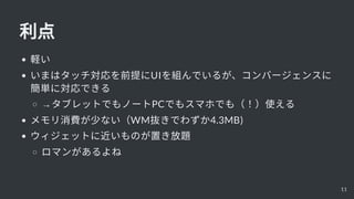 
X
ޤϥåǰUIMǤ뤬Щ`󥹤
gˌǤ
֥åȤǤΩ`PCǤ⥹ޥۤǤ⣨ʹ
M٤ʤWMiǤ鷺4.3MB)
åȤ˽Τä}
ޥ󤬤
11
 