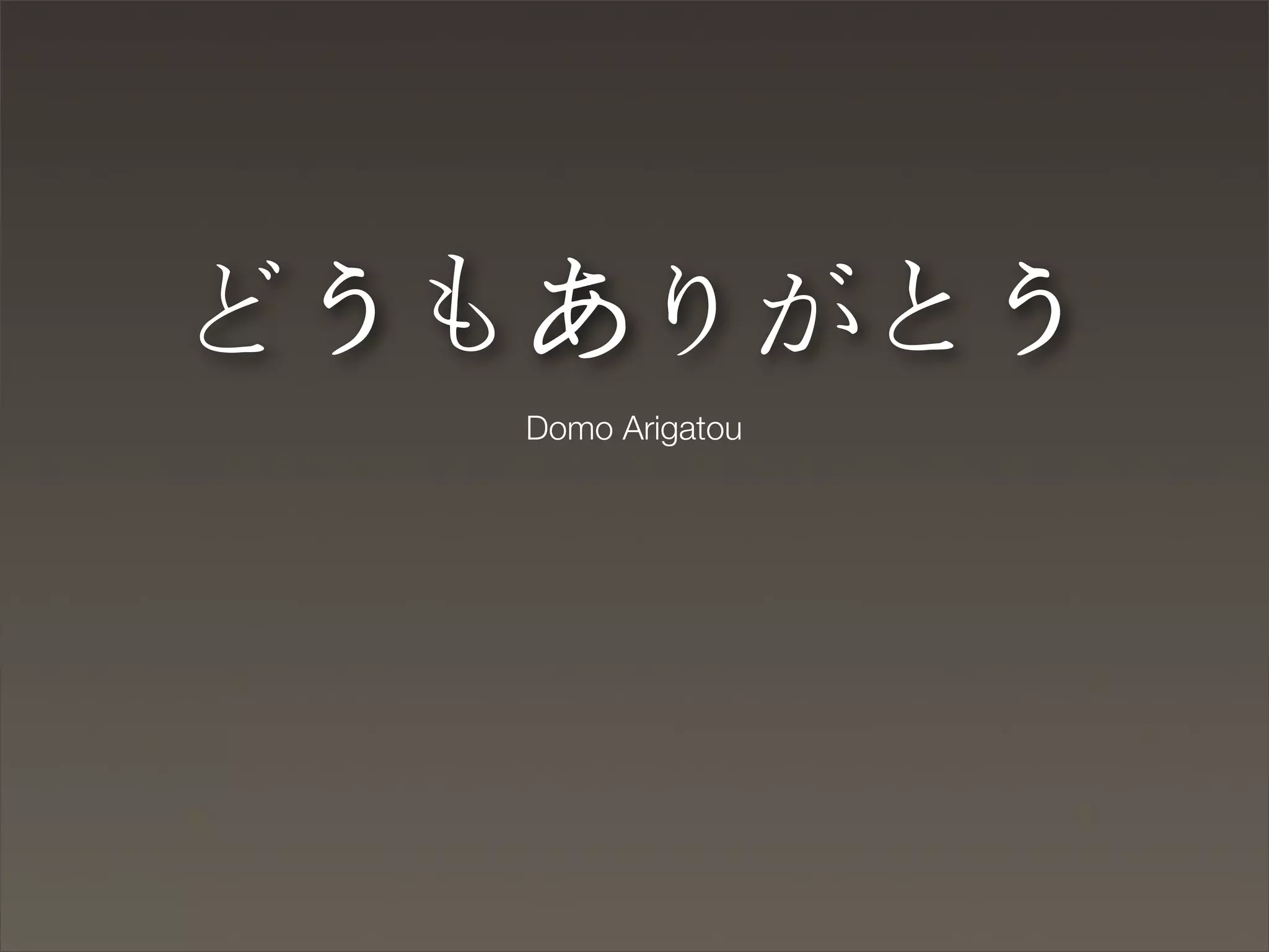These slides were produced by Garr Reynolds
in his home in Osaka Japan. Software used
was Apple’s Keynote (but PowerPoint would’ve
done the trick as well) and a bit of Photoshop.
GARR REYNOLDS www.presentationzen.com
Checkout the
PZ website!
どうもありがとう
Domo Arigatou
 