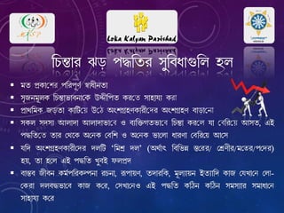  ja fËL¡ল ে f¢lf§ZÑ ü¡d£ea¡
 pªSej§mL ¢Q¿¹¡i¡he¡রে EŸ£¢fa Llলে p¡q¡kÉ Lো
 fË¡b¢jL Ssa¡ L¡¢Vলে Eলে AwnNËqZL¡l£লেl AwnNËqZ h¡s¡লনা
 pLm pcpÉ Bm¡c¡ Bm¡c¡i¡লে J hÉ¢š²Nai¡লে ¢Q¿¹¡ Llলে k¡ লে¢lলে Bpa, HC
fÜ¢aলে a¡l রেকে AরেL রে¢n J AরেL i¡র ো d¡lZ¡ রে¢lরে Bরে
 k¢c AwnNËqZL¡l£রেl cm¢V "¢jnË cm' (AbÑ¡v ¢h¢iæ Ù¹রেl/ রেZ£l/jরেl/fরেl)
qu, a¡ qর HC fÜ¢a M¤hC gmfËc
 h¡Ù¹h S£he LjÑf¢lLÒfe¡ lQe¡, l©f¡uZ, ac¡l¢L, j§mÉ¡ue CaÉ¡¢c L¡S রেM¡রে র ো-
রেl¡ cmhÜi¡রে L¡S Lরে, রেM¡রেJ HC fÜ¢a L¢We L¢We pjpÉ¡l pj¡d¡রে
p¡q¡kÉ Lরে
¢Q¿¹¡l Ts fÜ¢al p¤¤¢hd¡…¢m qm
 