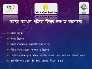 pjpÉ¡ ‘¡fe
pjpÉ¡ ¢hরেoZ
pjpÉ¡ pj¡d¡eLরে fËরেোSe£u abÉ pwNËq
¢h¢iæ pj¡d¡e-p§রেl pwLme J ¢hরেoZ
fËÙ¹¡¢ha pj¡d¡e-p§রেl ¢e¢lরে k¡ha£u abÉরে flM Ll¡ Hhw ¢pÜ¡¿¹ রেJu¡
LjÑ-f¢lLÒfe¡ : রে, L£, LMe, রেোb¡u, L£i¡রে Llরে
pjpÉ¡ pj¡d¡e fË¢œ²u¡ ¢qp¡h cmNa Bm¡Qe¡
 