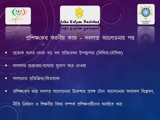 fË¢nrরেl LlZ£u L¡S - cmNa Bর োQe¡l fl
 fËরেেL cর l রেকে hs cm fË¢aরেce EfÙÛ¡fe¡ (¢m¢Ma/র ৌ¢ML)
 pcpÉcl fËরনোšl/hÉ¡MÉ¡l p¤¤রেোN Lরে রেJu¡
 pcpÉরেl fË¢a¢œ²u¡/¢gXhÉ¡L
 fË¢nrরেl à¡l¡ cmNa Bর োQe¡l EরেnÉl fËp‰ রেকে Bর োQe¡l gm¡gm ¢hরেoZ,
e£¢a ¢edÑ¡lZ J ¢nrZ£u ¢hou pÇfLÑ fË¢nrZ¡bÑ£রেl Ah¢qa Ll¡
 
