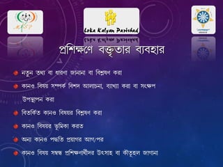 ea¥e abÉ h¡ d¡lZ¡ S¡e¡e¡ h¡ ¢hnÔoZ Ll¡
L¡eJ ¢hou pÇfLÑ ¢hnc Bm¡Qe¡, hÉ¡MÉ¡ Ll¡ h¡ pwrf
EfÙÛ¡fe Ll¡
¢ha¢LÑa L¡eJ ¢houl ¢hnÔoZ Ll¡
L¡eJ ¢houl i¨¢jL¡ Lla
AeÉ L¡eJ fÜ¢a fËu¡Nl BN/fl
L¡eJ ¢hou pðå fË¢nrZ¡bÑ£cl Evp¡q h¡ L±a¨qm S¡N¡e¡
fË¢nrরে hš²«a¡l hÉhq¡l
 