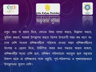 ea¥e abÉ h¡ d¡lZ¡ ¢cরে, রেোeJ ¢hou hÉ¡MÉ¡ Llরে, ¢hরেoZ Llরে,
i¨¢jL¡ Llরে, p¡ljjÑ EfÙÛ¡fe Llরে ¢hরেo EfরেোN£ pju Lj m¡রে A-
রেL রে¢n pwMÉL fË¢nrZ¡bÑ£রে f¢lরেh¡ রেJu¡ pñh fË¢nrZ¡bÑ£রেl
Evp¡q J রেËlZ¡ ¢cরে, EŸ£¢fa Ll¡l SeÉ pjরেl Ai¡h b¡Lর ,
fË¢nrZ¡bÑ£l pwMÉ¡ রে¢n qর , fË¢nrZ f¢lL¡W¡র ো AfËa¥m qর hš²«a¡l
¢hLÒf b¡রে e¡ fË¢nrরেl fরে fËÙ¹¥¢a, f§hÑ-f¢lLÒfe¡ J nª´Mm¡hÜi¡রে
EfÙÛ¡fe¡l p¤¤রেোN রে¢n।
hš²«a¡l p¤¤¢hd¡
 