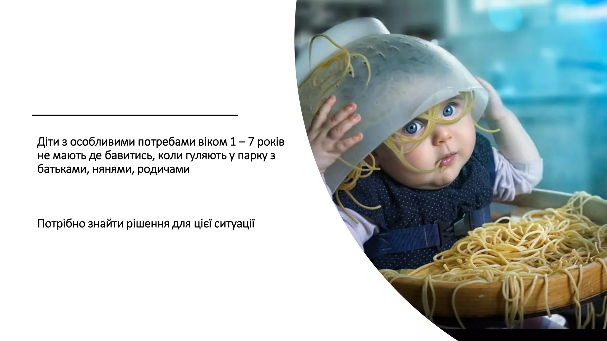 Коли діти ходять щедрувати