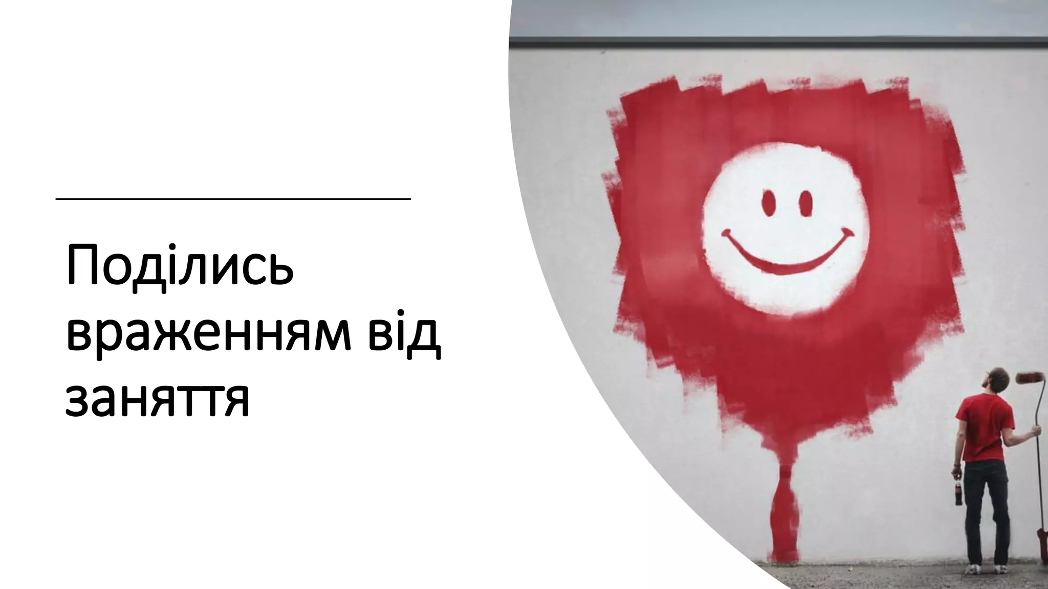 Поділись кутею з солдатом