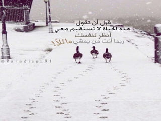 12
،‫شباط‬
24 ‫د‬
/
‫محمد‬ ‫فاطمة‬ 2
 