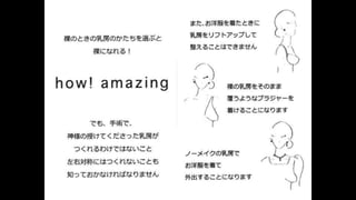 BRALABOコンセプト