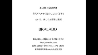 BRALABOコンセプト