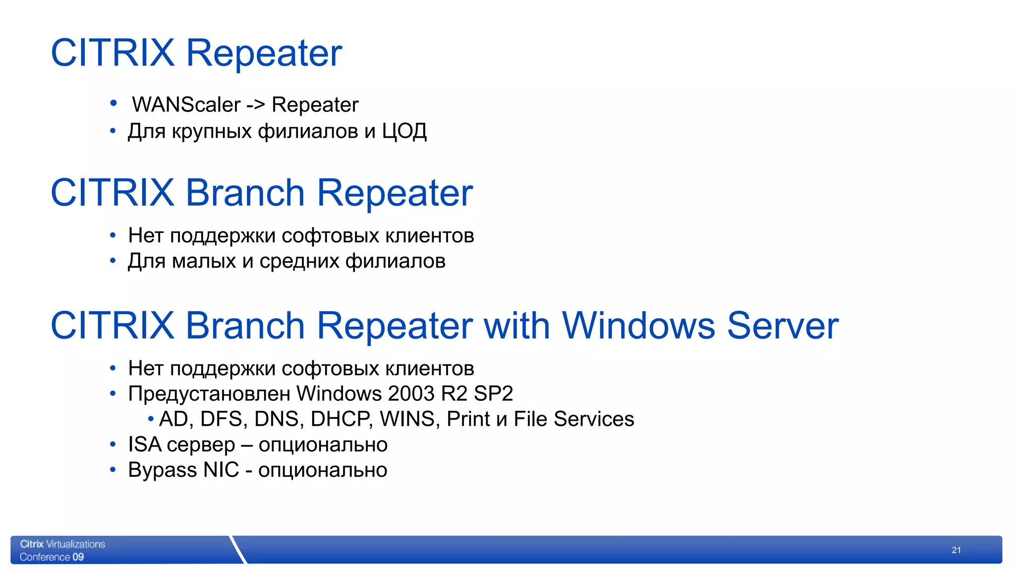 Branch Repeater1