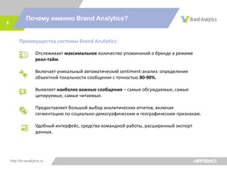 Brand Analytics | PPTX