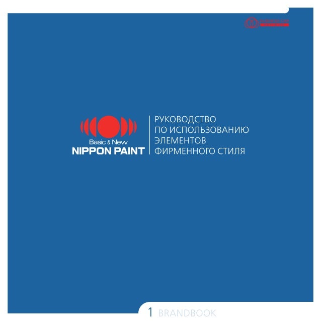 Brand book Nippon Paint (TM*)