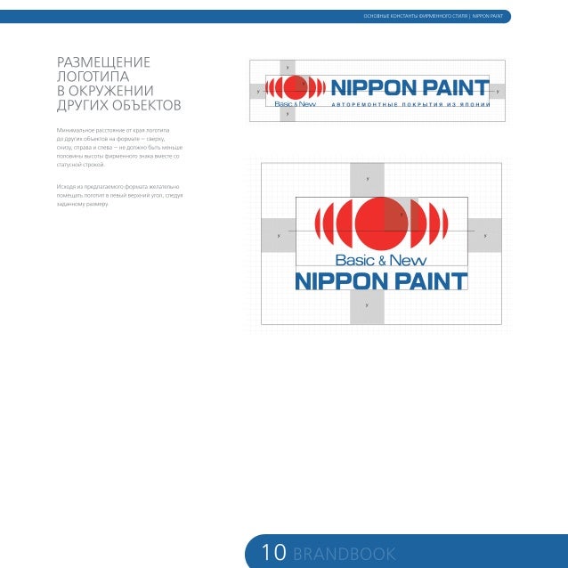 Brand book Nippon Paint (TM*)