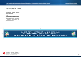 Руководство по использованию фирменного стиля
