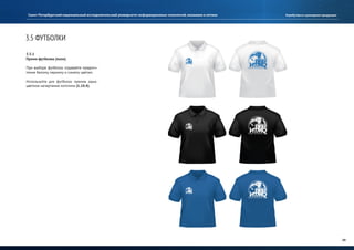 Руководство по использованию фирменного стиля