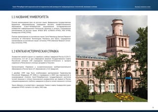 Руководство по использованию фирменного стиля