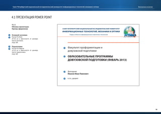 Руководство по использованию фирменного стиля