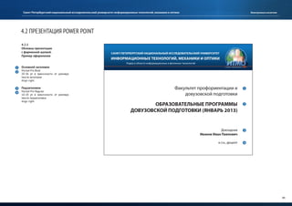 Руководство по использованию фирменного стиля