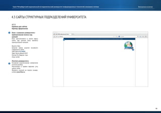 Руководство по использованию фирменного стиля