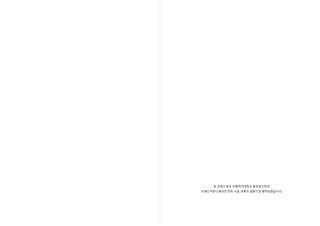 2018-2 브랜드커뮤니케이션 전략 29CM 브랜드북 | PPT