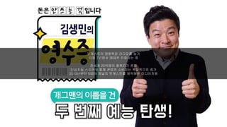 Copyright ⓒ 2017. MediaZamong Inc. All rights Reserved.
팟캐스트의 영향력은 라디오를 능가
이제 TV/영상 매체로 진화하는 중
전세계 20억명의 청취자가 존재
인공지능 스피커와 함께 콘텐츠 소비자는 폭발적으로 증가
2013년부터 500여 채널의 팟캐스트를 제작해온 미디어자몽
 