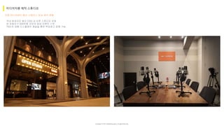 Copyright ⓒ 2017. MediaZamong Inc. All rights Reserved.
자몽 미디어센터 용산 스페이스 방송 제작 현황
미디어자몽 제작 스튜디오
국내 최대규모 용산 CGV 내 오픈 스튜디오 런칭
연 유동인구 500만명 규모의 최대 이벤트 스팟
70인치 대형 디스플레이 채널을 통한 옥외광고 집행 가능
 