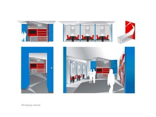 Интерьер салона
 