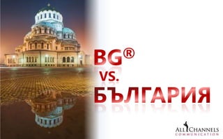BG  ® Vs.  България 