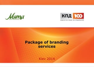 Package of branding 
services 
Kiev 2014 
 